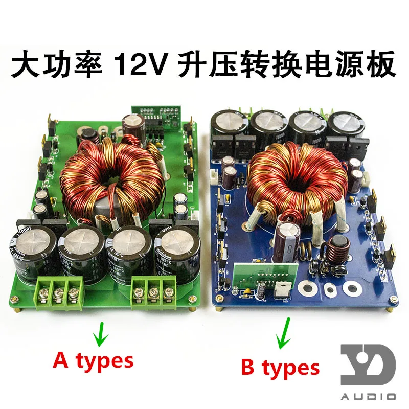 

HP-8 car amplifier booster board 12v switching power supply 1200w with protection DC-DC inverter power provided finished board