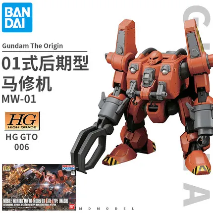 Original Gundam Hg 1 144 Model Yms 03 Vaff Rx 78 1 Guncannon Mobile Suit The Origin Gto Kids Toys Model Building Kits Aliexpress