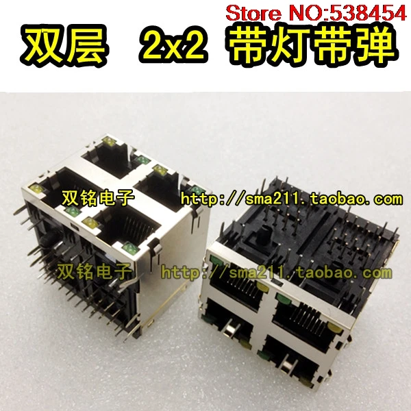 RJ45 гнездо сетевой соединитель двойной слой 4 59-2x2 экранированный со светлой шрапелью