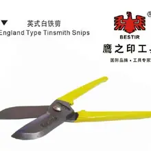 BESTIR производство Тайвань желтый термообработанный инструмент сталь Англия Тип " инструмент для резки метала, № 03211