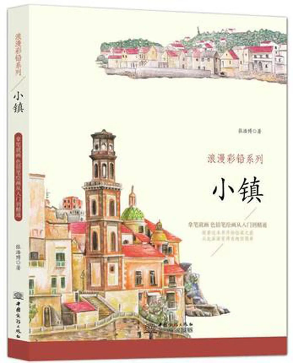 Desenho a Lápis Livro sobre Técnicas de Cidade Livro para Colorir Chinês Caneta Pequena Arte Chinesa Pintura Cor 2 China book color Suppliers