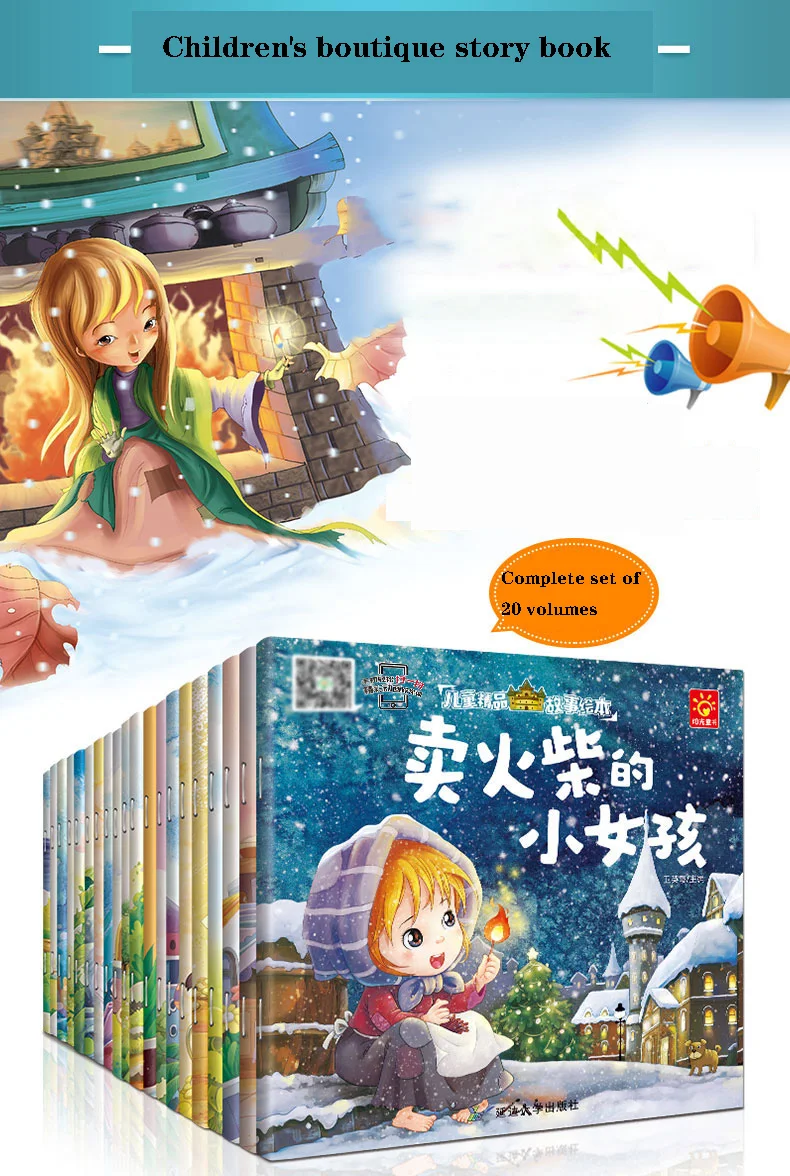 20 книг/набор китайская спальня история книга Детский мир классические сказки малыш пиньинь короткая история просветление сказочная книга