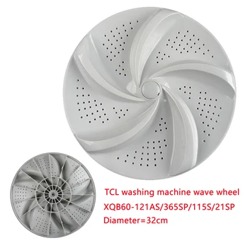 

32CM 11 teeth TCL washing machine impeller XQB60-365SP/50-115FS/365SP/115S/21SP