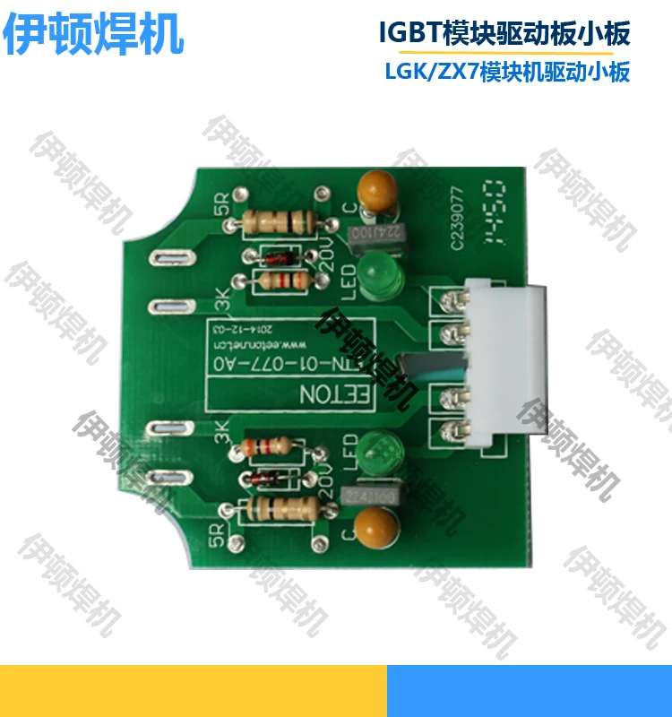 IGBT инвертор ТРИГГЕРНАЯ плата IGBT плата драйвера модуля светодиодный триггер плата сварочной цепи