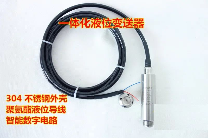 Integrated input type level transmitter level transmitter diffused silicon level sensor 4-20mA 1 2 3 4 5 6 7 10 meters