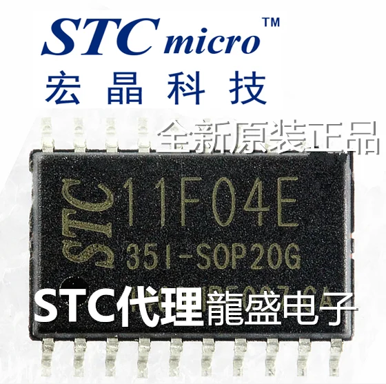 STC11F04E STC11F04E-35I-SOP20G новые предметы интерьера 10 ШТ. | Обустройство дома