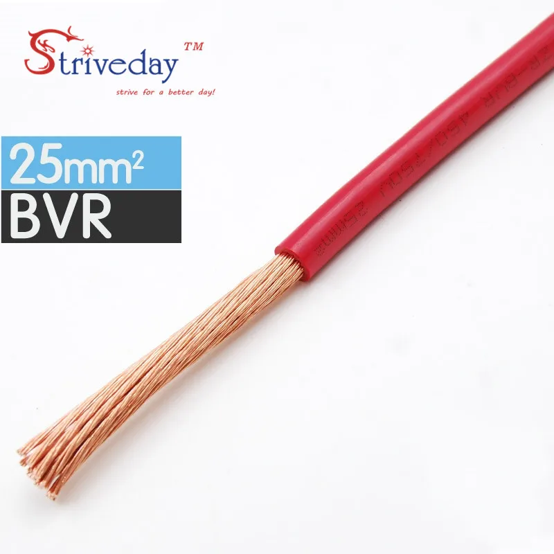 

1/5/20 Meters ZR Flame retardant line BVR-25mm Square Multiple soft strands Household Home improvement Copper Wire
