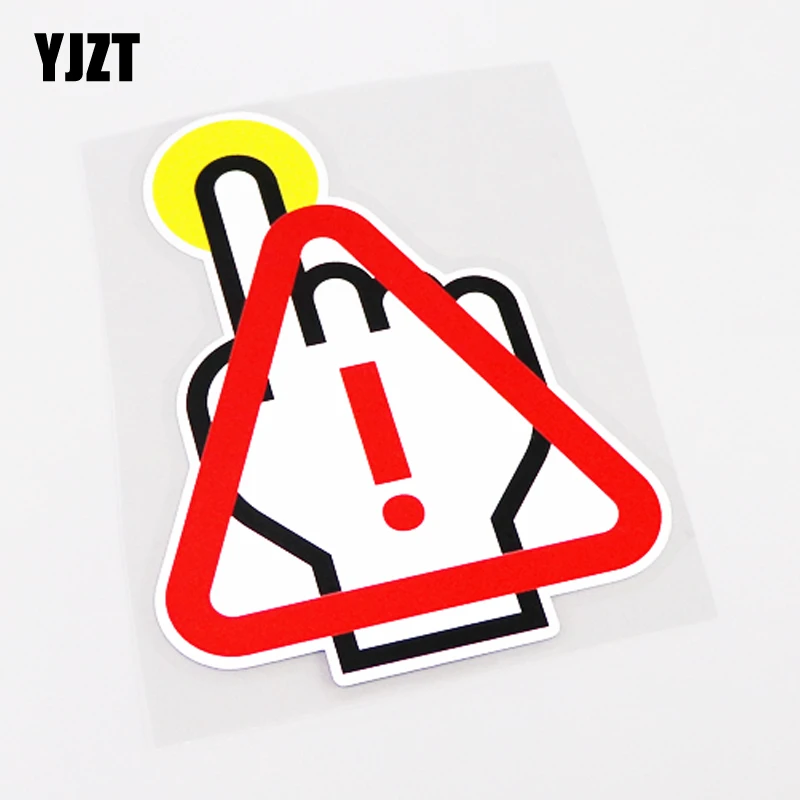YJZT 10 5 см * 14 интересная опасность не прикасайтесь к автомобилю Наклейка ПВХ 13