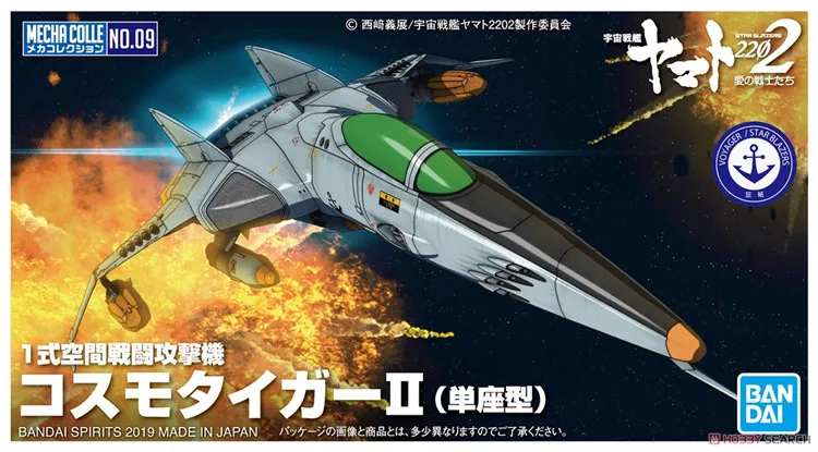

Bandai Space Battleship MECHA COLLECTION TYPE 1 SPACE ATTACK FIGHTER COSMO Action Figures Assemble Model Kits toy