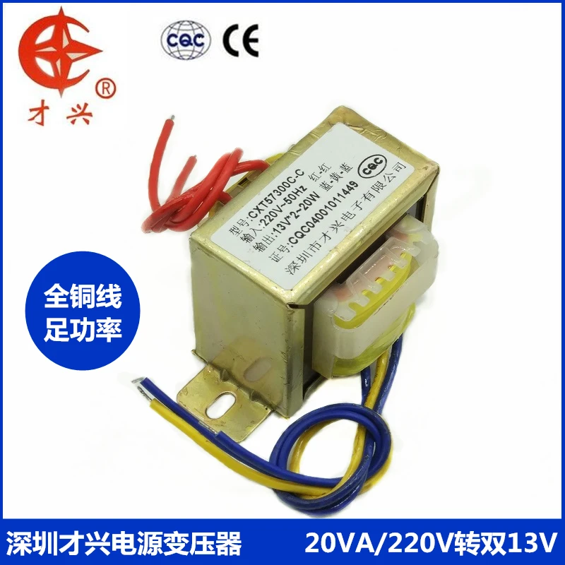 Трансформатор типа ei 220V постоянного тока до 13V* 2 двойной 13В 0.8A мощность 20 Вт полный медный силовой трансформатор усилителя
