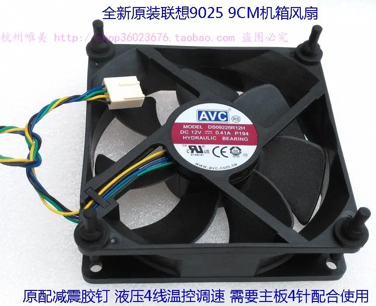 Новый AVC DS09225R12H 9025 9 см 4-контактный ШИМ 12 В 0.41A охлаждающий вентилятор | Компьютеры