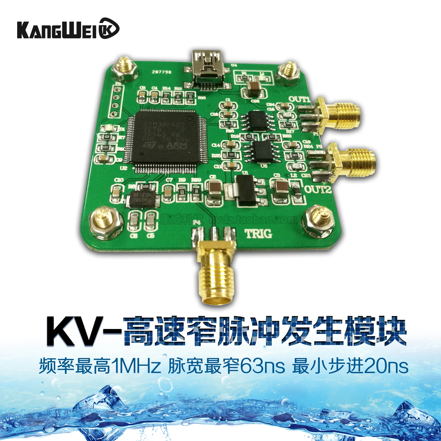 

Pulse Signal Generator High Speed Narrow Pulse Generation Module Adjustable Frequency Stepped 20ns AT Control
