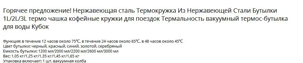 Термос-бутылка из нержавеющей стали с изоляцией, термос-бутылка, 1л/2л/3Л, кофейные кружки для путешествий, термовакуумная бутылка для воды, Термокружка