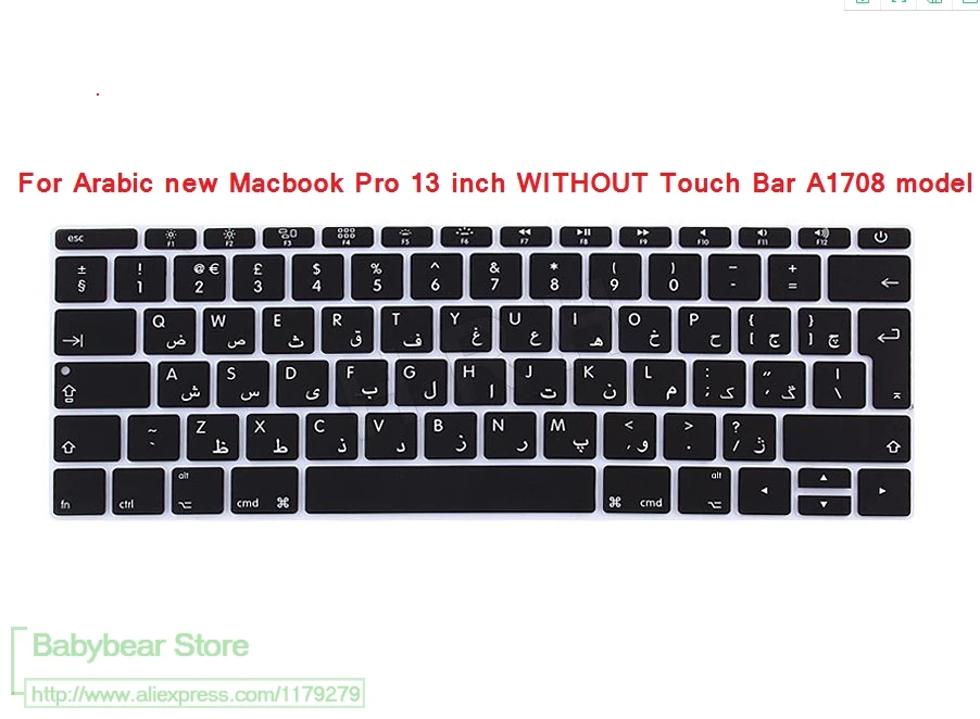 

Arabic Alphabet Arab Silicone EU Keyboard Protector Cover Skin For New MacBook Pro 13 Inch A1708 (No TouchBar) Release 2016