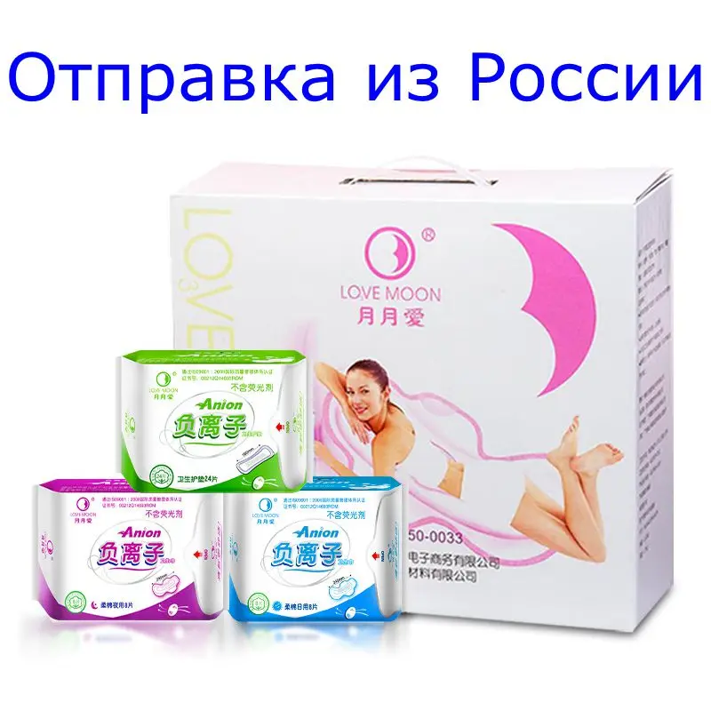 

Winalite Lovemoon Sanitary Pads Anion Pads Feminine Hygiene Anion Sanitary Napkin Organic Cotton Love Moon Anion 38 Packs/lot