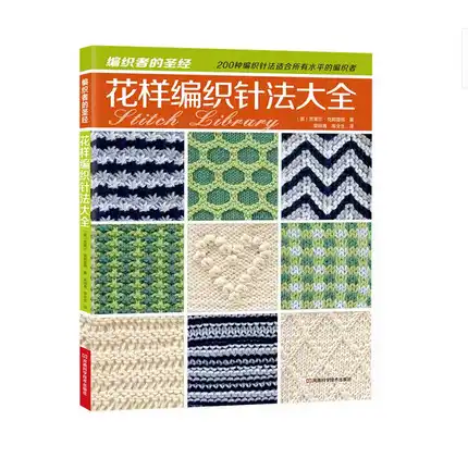 Книга для вязания фигур|book book|books knittingknitting book |