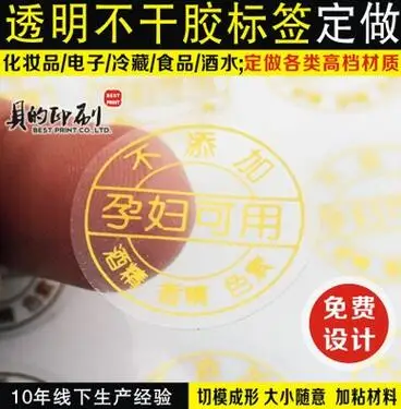 По невысокой фабричной цене пользовательские логотип отеля стикер/lable ПВХ clearprinting наклейки с рисунком производитель