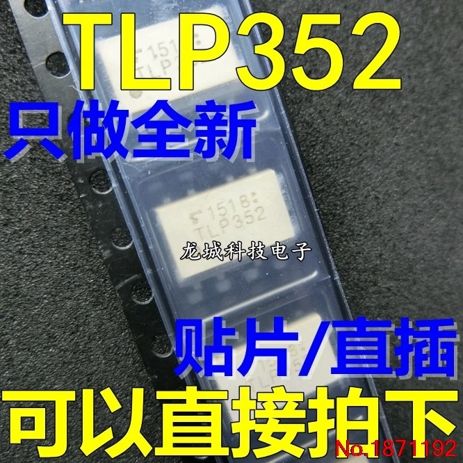 The new TLP352 SOP8 | Электронные компоненты и принадлежности