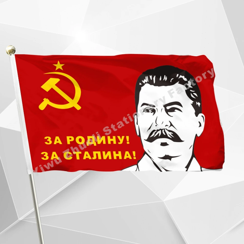 ソ連 旗 スターリン ロシア トラスト