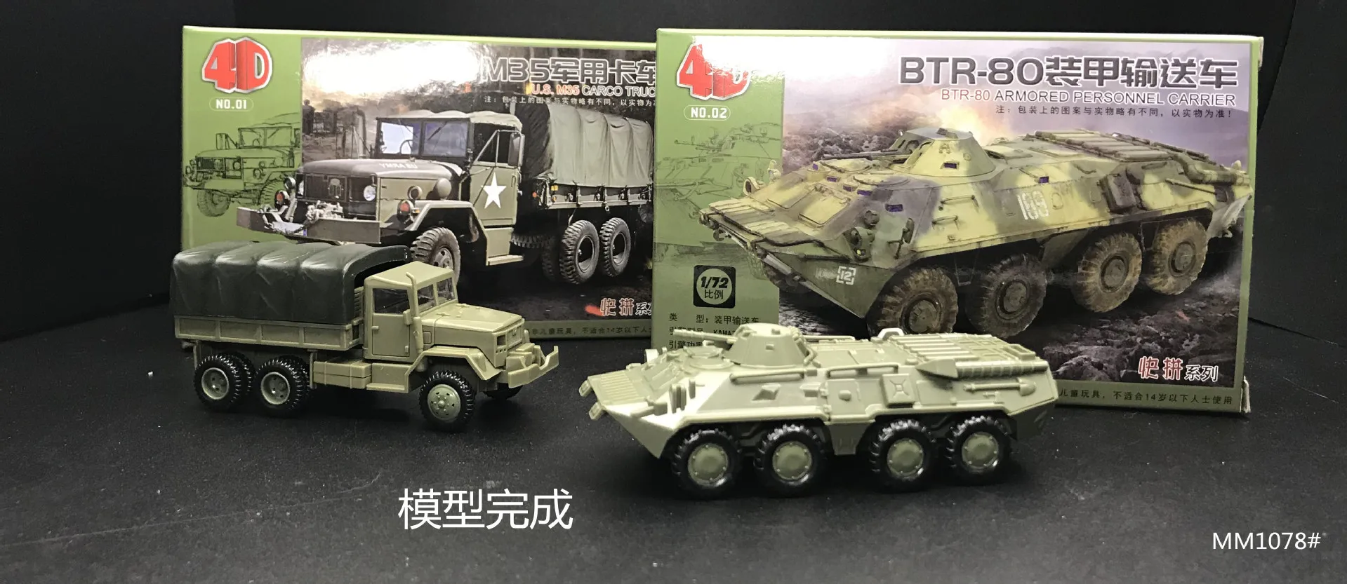 1: 72 военный автомобиль M35 грузовик Btr80 бронированный автомобиль 1/72 модель «сделай сам» головоломка сборная игрушка