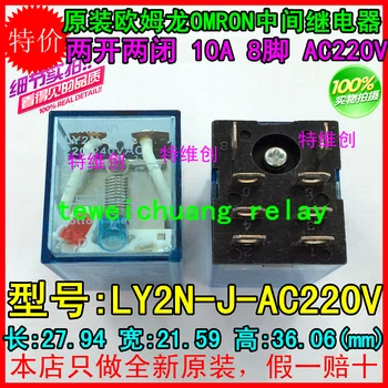 

5 Free shipping new original relay LY2NJ-AC220V LY2N-J-AC220V relay