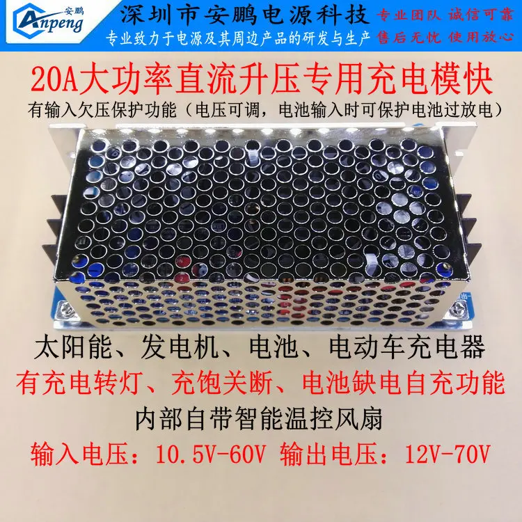 New DC-DC DC Boost Charging Module Electric Vehicle C-harger Lights Fully Charged Shutdown Power- Supply Self-Charging | Обустройство