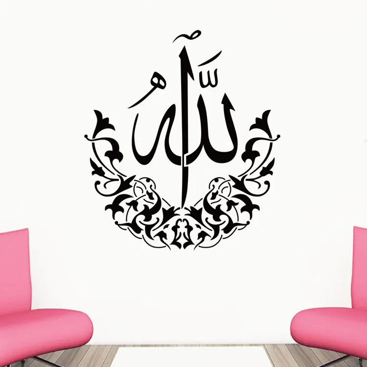 islamic wall stickers quotes muslim arabic home decorationsin Wall