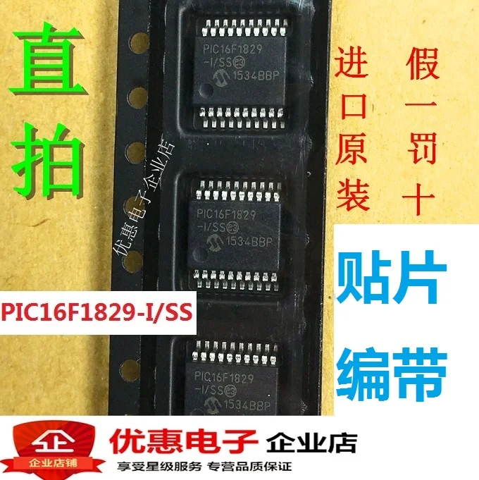 

Brand new original P 16F1829-I SS P 16F1829 SSOP20 high quality