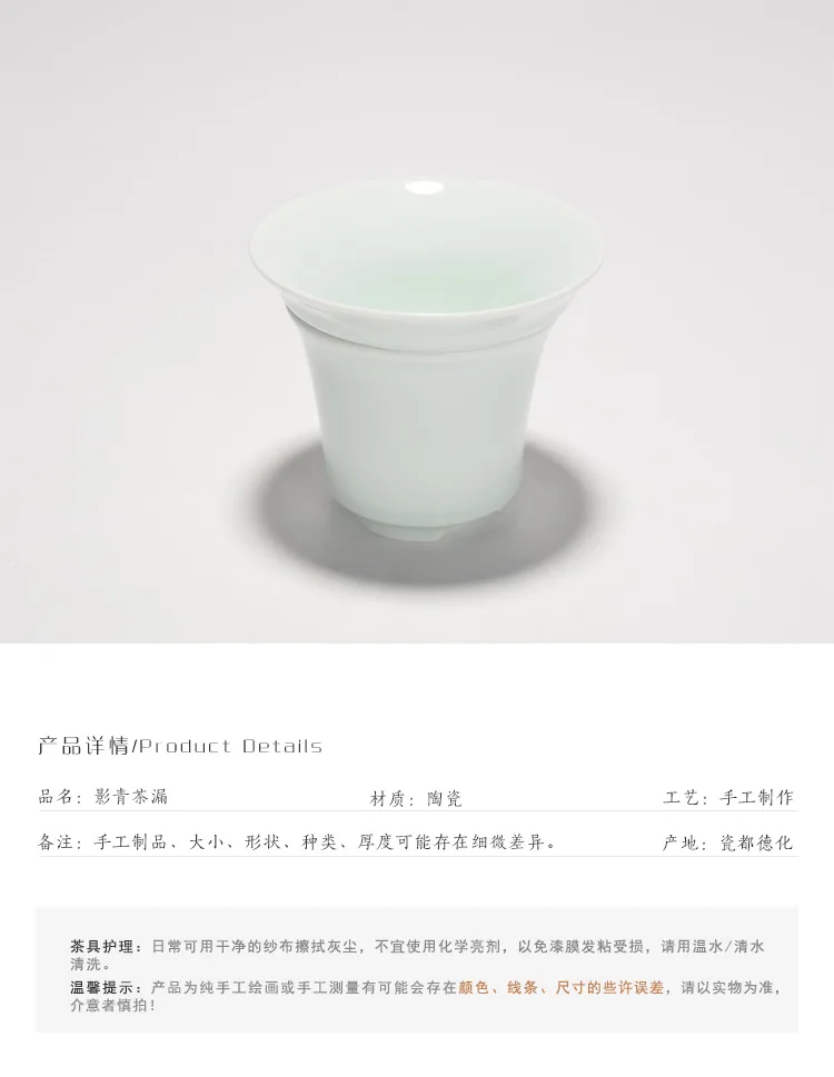Краткие чайные аксессуары китайский Селадон фильтр керамическая керамика и фарфор Чайный фильтр чайный набор кунг-фу утечки