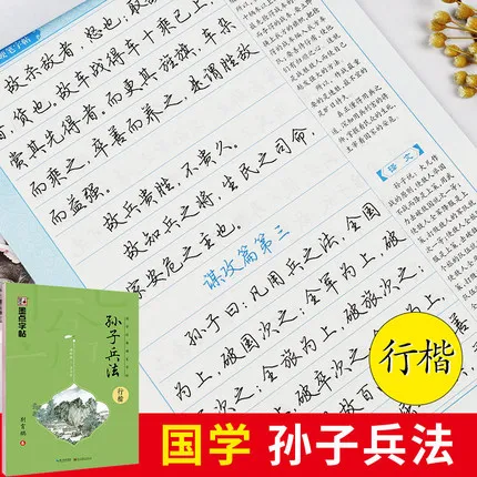 4 шт. китайская каллиграфическая ручка для тетради Xingkai Tao Te Ching/Университетская