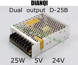 Двойной выход ПИТАНИЕ 25 Вт 5 В 2A 24 0.5A мощность suply D-25B ac dc конвертер хорошее качество