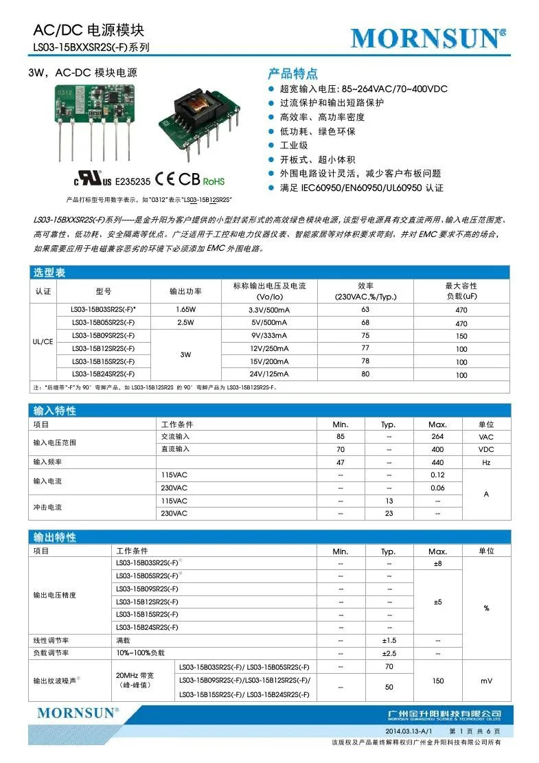 Бесплатная доставка LS03-15B05SR2S (-F) LS03-15B05SR2S AD-DC модуль