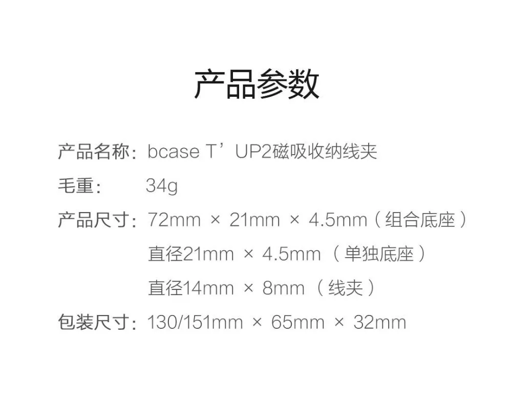 XiaoMi TUP2 Магнитный поглощающий кабельный зажим с высокой совместимостью практичная Магнитная основа текстура древесины для умной жизни