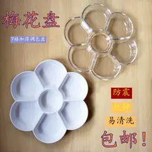 7 колодцев дизайн пластиковая палитра из акрила, для рисования пластиковый для чертежей лоток цветовая палитра для масла акварельный белый Палетка для рисования