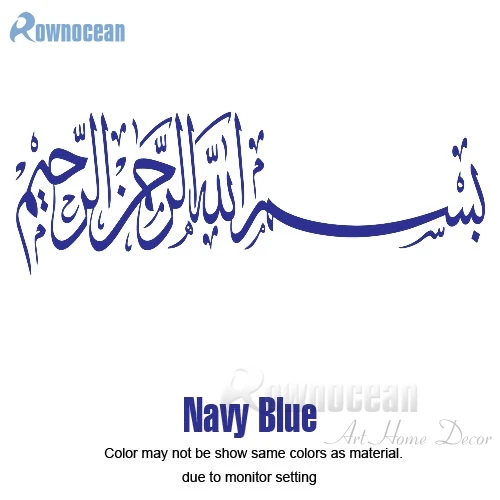 Горячая домашний декор комнаты исламский, арабский винил мусульманская каллиграфия наклейки на стену Съемная Водонепроницаемая домашняя Настенная картина M-10 - Цвет: Тёмно-синий