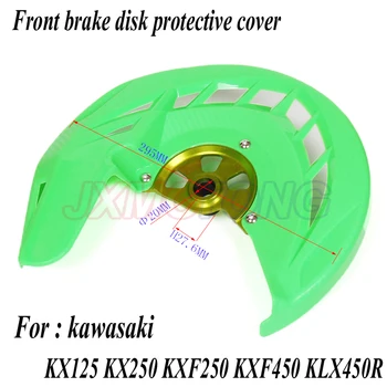 

Front brake disk protective cover for KX125 KX250 KXF250 KXF450 KLX450R Dirt Bike MX Motocross Off Road Motorcycle Free shipping