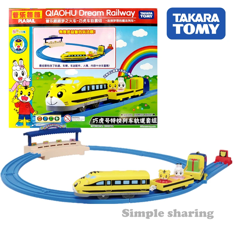 

TOMY Dome card electric train track cartoon Qiaohu car track set 898863 boy girl toy gift