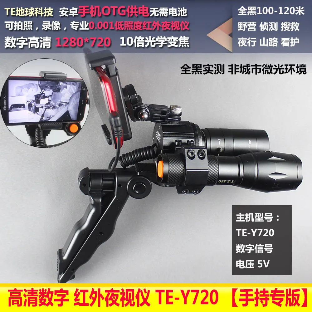 Y720 Portable Infrared Night Vision For Smart Phone Full Dark 100 120 M