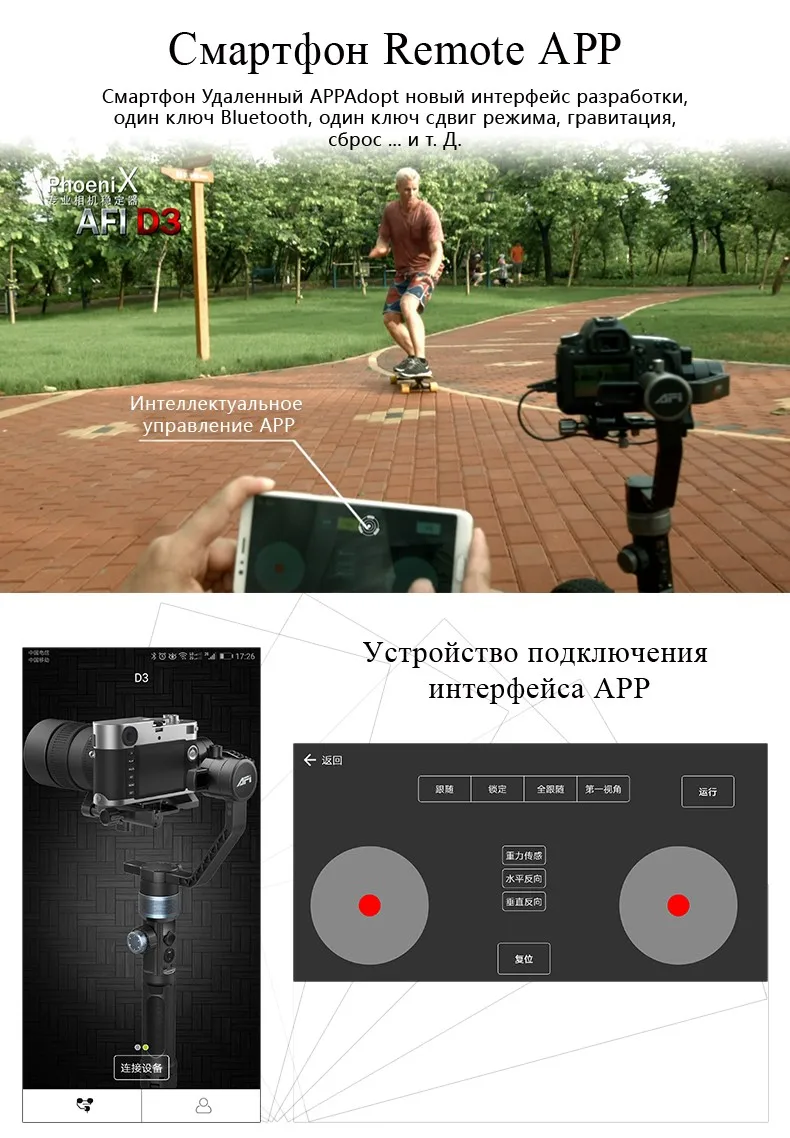 AFI D3 Камера стабилизатор Gimbal Dslr Soporte Ручные стабилизаторы 3-мост видео мобильного с сервоприводом Следуйте Фокус для всех моделей DSLR