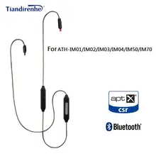 Newest APT-X Bluetooth Cable for for ATH-IM01 ATH-IM02 ATH-IM03 ATH-IM04 ATH-IM50 ATH-IM70 Earphone Headphone Silver Plated Line