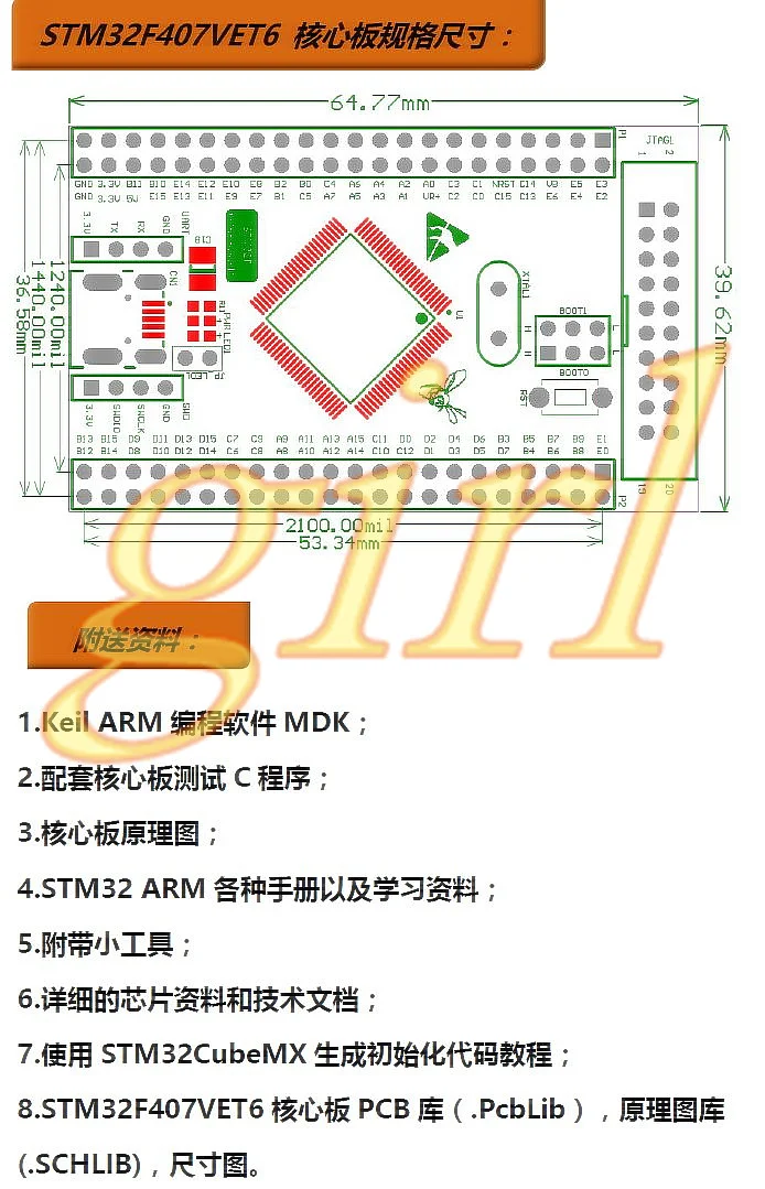 STM32F407VET6 основная плата, минимальная плата развития системы, STM32F407 VET6 мини-плата