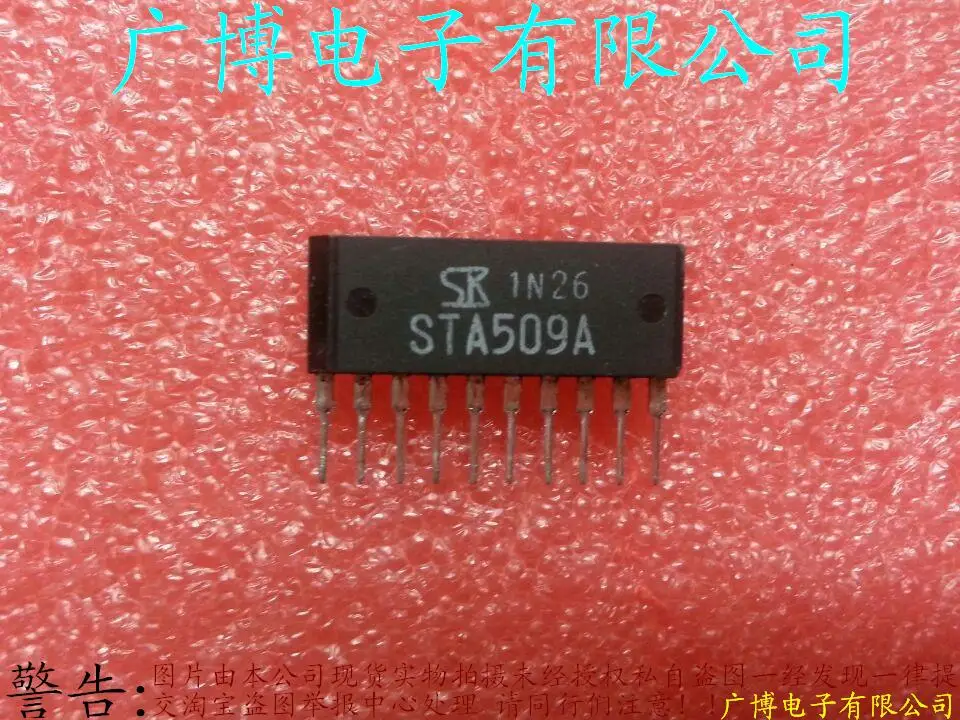 STA509A A33 idle speed motor drive chipa33chip watcheschip AliExpress