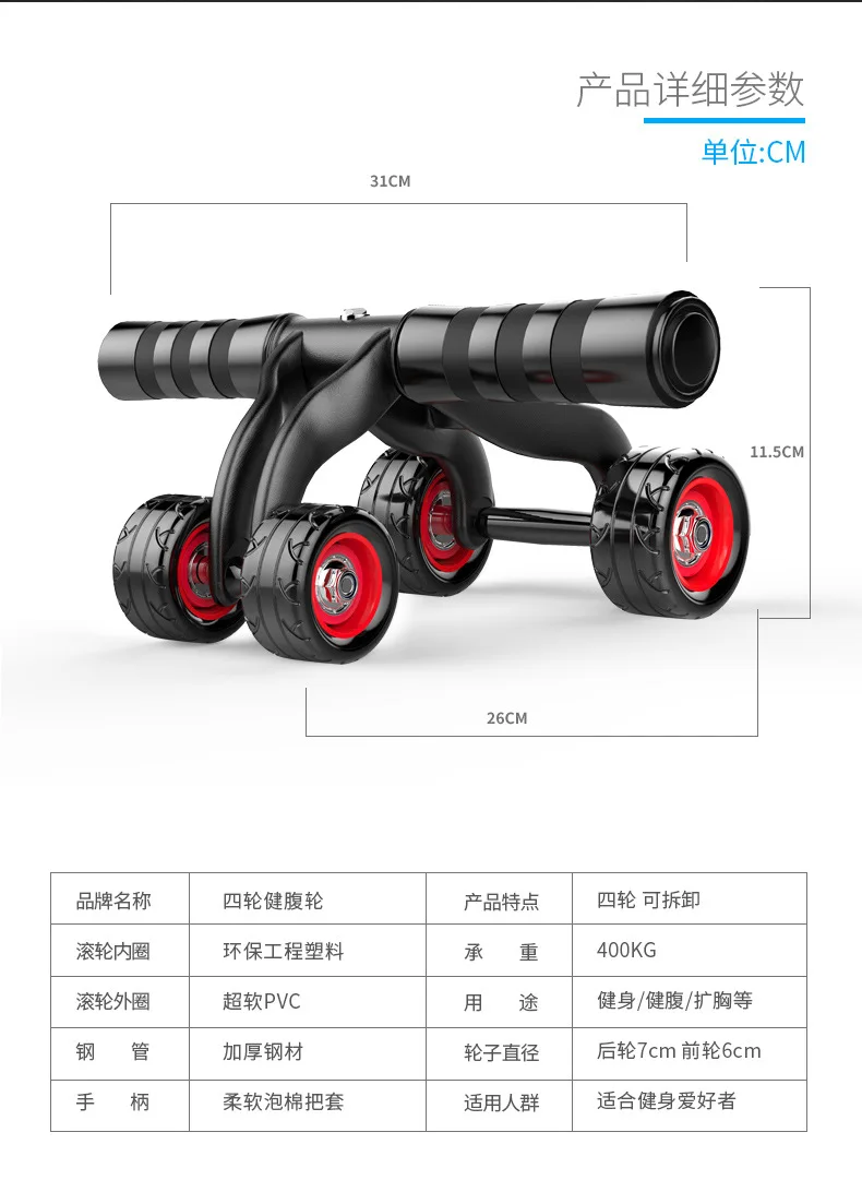 Четыре колеса AB колесо фитнес талии живота Упражнение четырехколесный колесо для тренажерного зала