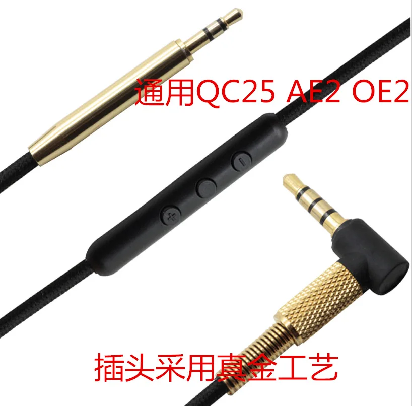Hi-Fi Аудиокабели для наушников QC25 QC 25 OE2 OE2i AE2 E2i с микрофоном | Электроника