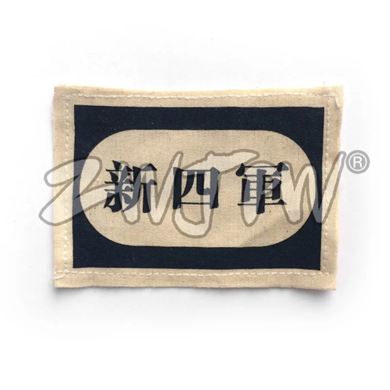 

Chinese New Fourth Army Armband WW2 China Military CN/402132