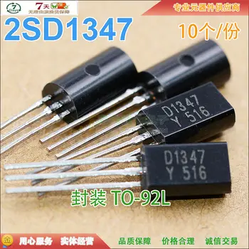 

2SD1347 D1347 NPNTO-92L 60V 3A(10pcs)