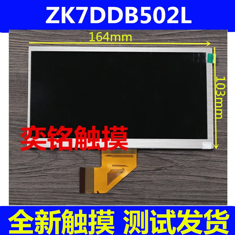 7-дюймовый фотографический дисплей BF306B50IA MF0701595020B ZK7DB502L 164*100 запчасти для ремонта