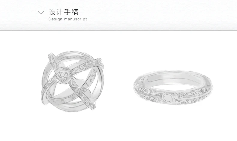 天文戒指7