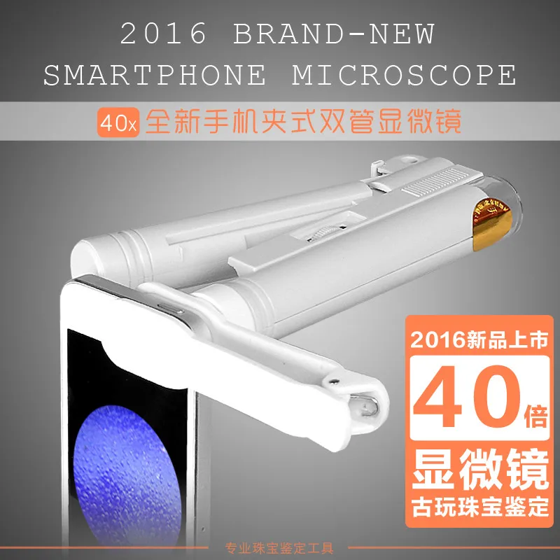 

Best 40 fold magnification light microscopy handheld portable mobile phone with jewelry and jade coin printing identification