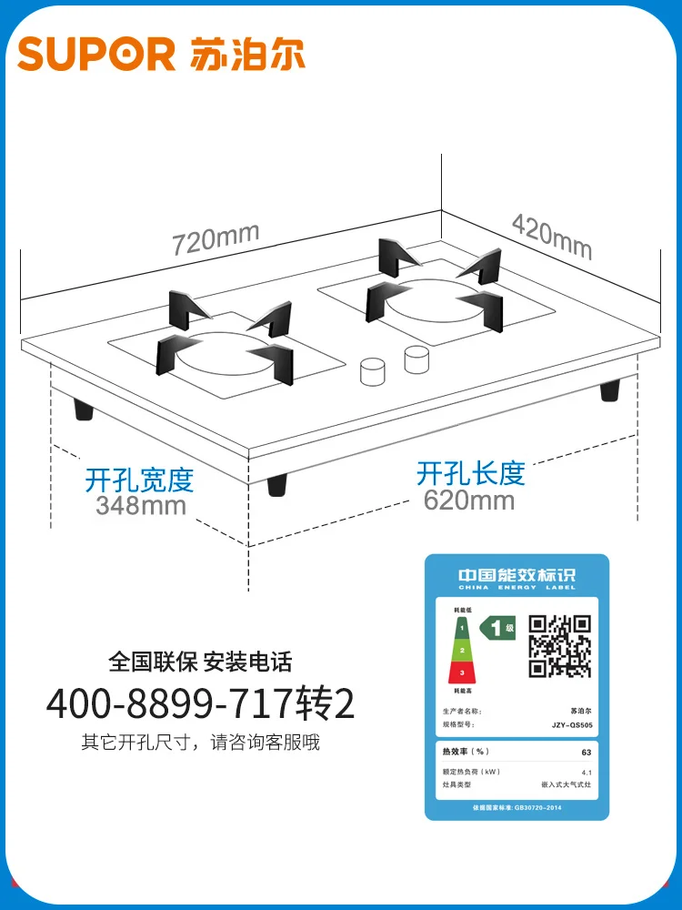  QS505 Built-in Desktop Dual Use Gas Hob Double-stove Embedded Natural Gas Cooktop Liquefied Gas Tab
